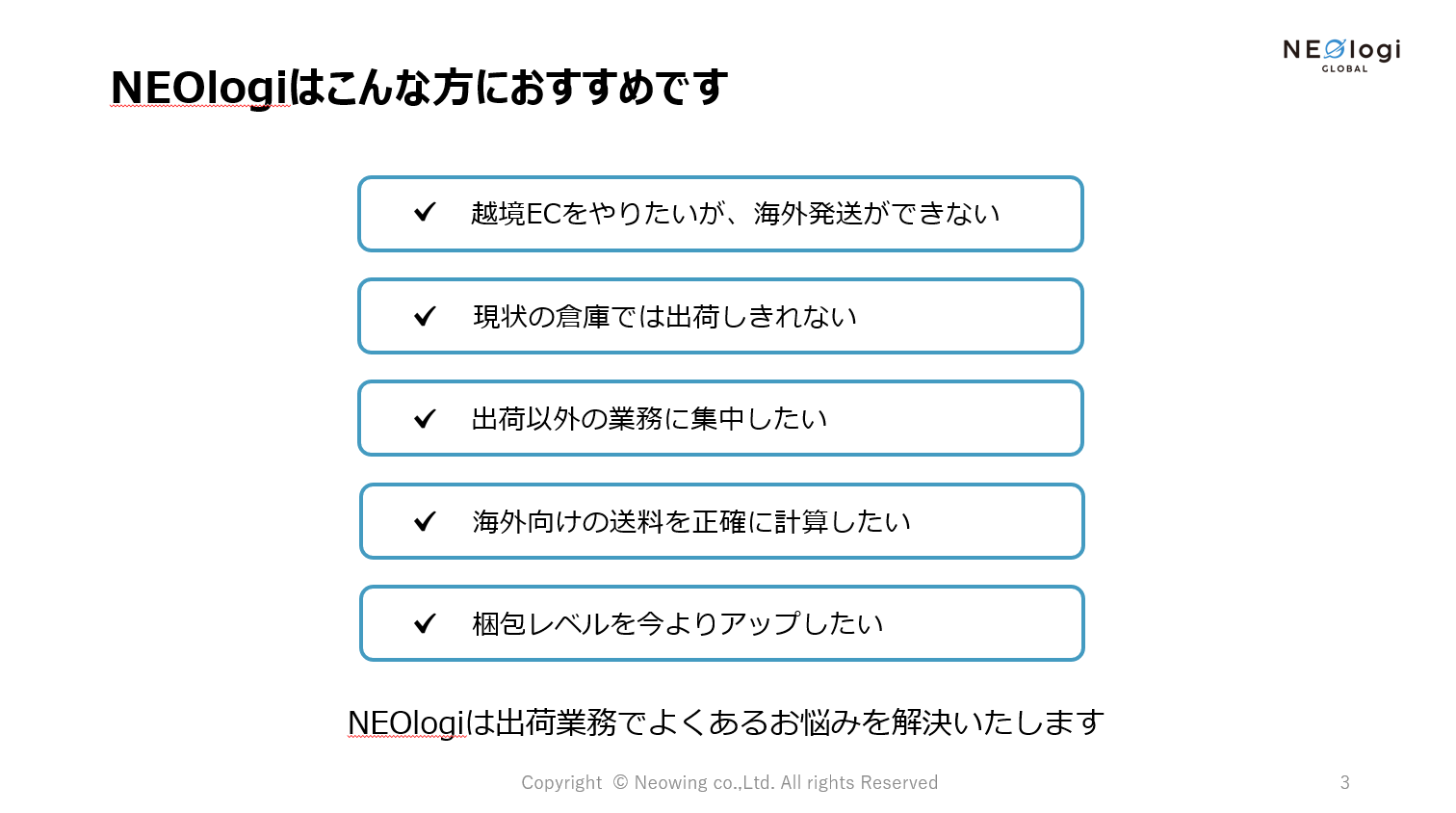 資料ダウンロード