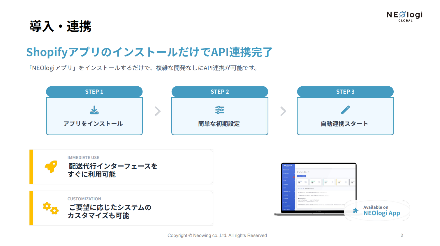 資料ダウンロード